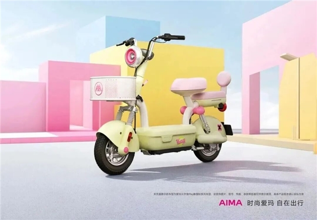 通勤幸福感 UP!新国标爱玛元宇宙 Play 解锁“元气GIRL”出行新体验(图1) 通勤幸福感 UP!新国标爱玛元宇宙 Play 解锁“元气GIRL”出行新体验(图1)