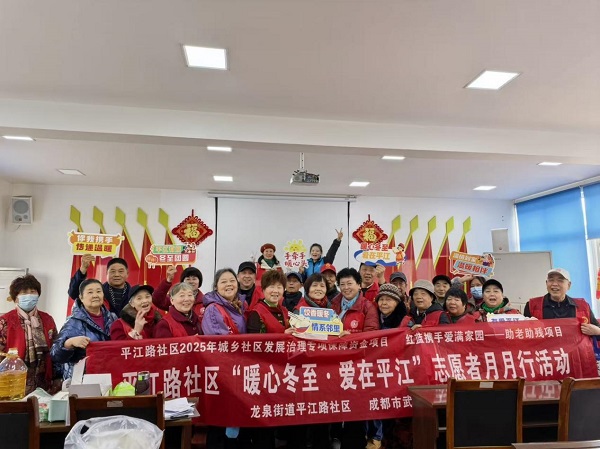 平江路社区暖心冬至·爱在平江——志愿者与老人的温情相遇