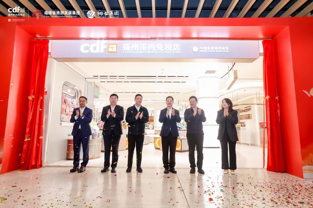 福州市内免税店重磅启幕--开启海丝门户消费新篇章
