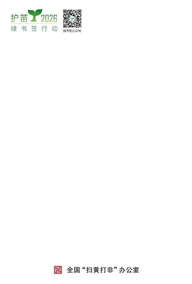汇聚你我力量！2026 江苏 “绿书签行动” 海报设计有奖征集等你来