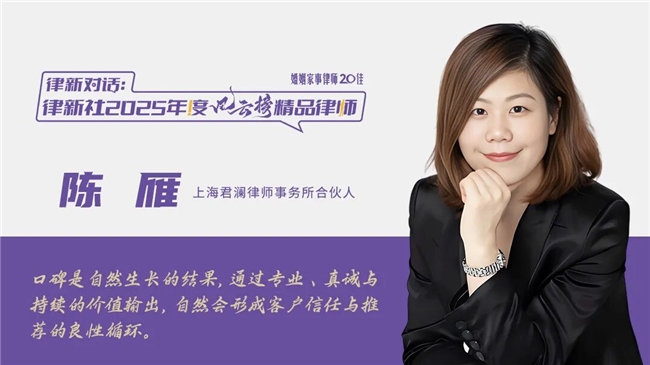 对话陈雁：不止风险防范，更在解决问题