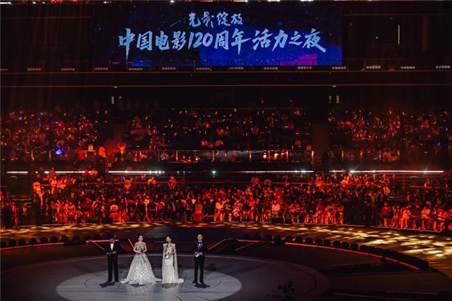 “光影绽放——中国电影120周年活力之夜”在成都璀璨启幕