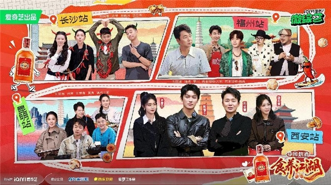 从“饭搭子”到“食养搭子” 中国劲酒以行赋予美食新定义 从“饭搭子”到“食养搭子” 中国劲酒以行赋予美食新定义