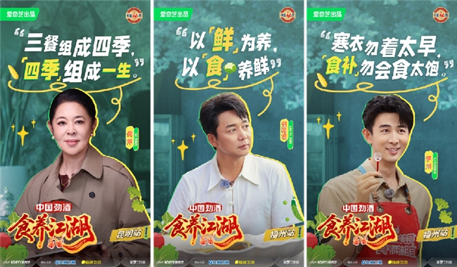 从“饭搭子”到“食养搭子” 中国劲酒以行赋予美食新定义 从“饭搭子”到“食养搭子” 中国劲酒以行赋予美食新定义