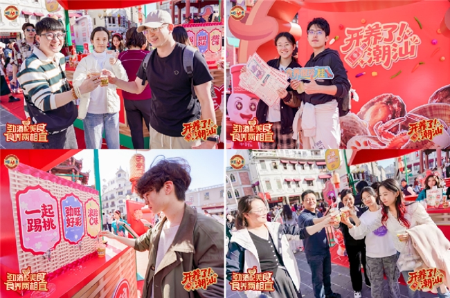 从“饭搭子”到“食养搭子” 中国劲酒以行赋予美食新定义 从“饭搭子”到“食养搭子” 中国劲酒以行赋予美食新定义