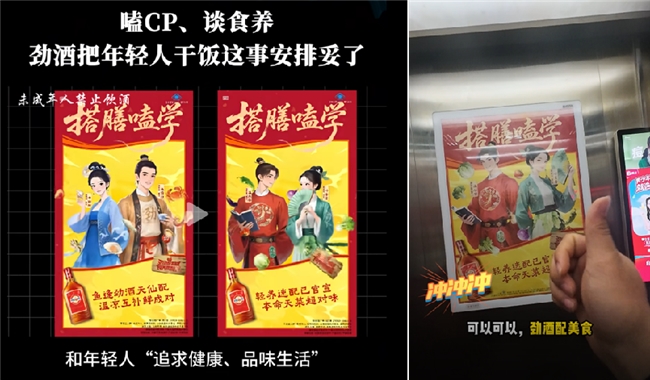 从“饭搭子”到“食养搭子” 中国劲酒以行赋予美食新定义 从“饭搭子”到“食养搭子” 中国劲酒以行赋予美食新定义