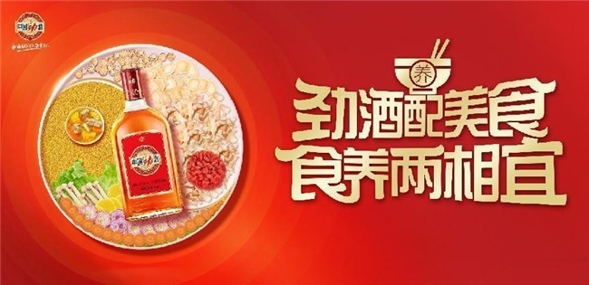 从“饭搭子”到“食养搭子” 中国劲酒以行赋予美食新定义 从“饭搭子”到“食养搭子” 中国劲酒以行赋予美食新定义