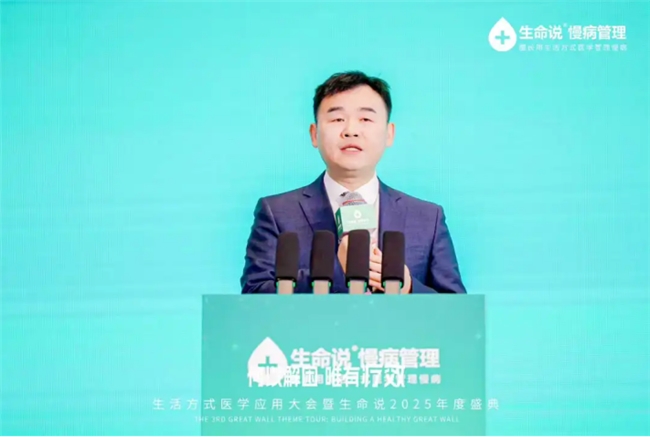 生命说联合北大医学启动代谢综合征公益筛查大行动