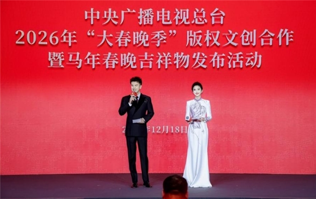 2026马年春晚倒计时 马凡舒马跃柳岩入选主持阵容