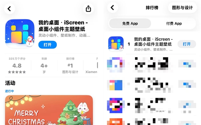 iScreen：iOS 桌面美化的「生态级标杆」(图1)