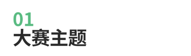 湖山为卷，创意为笔！2025千岛湖文旅潮客共创计划正式启幕