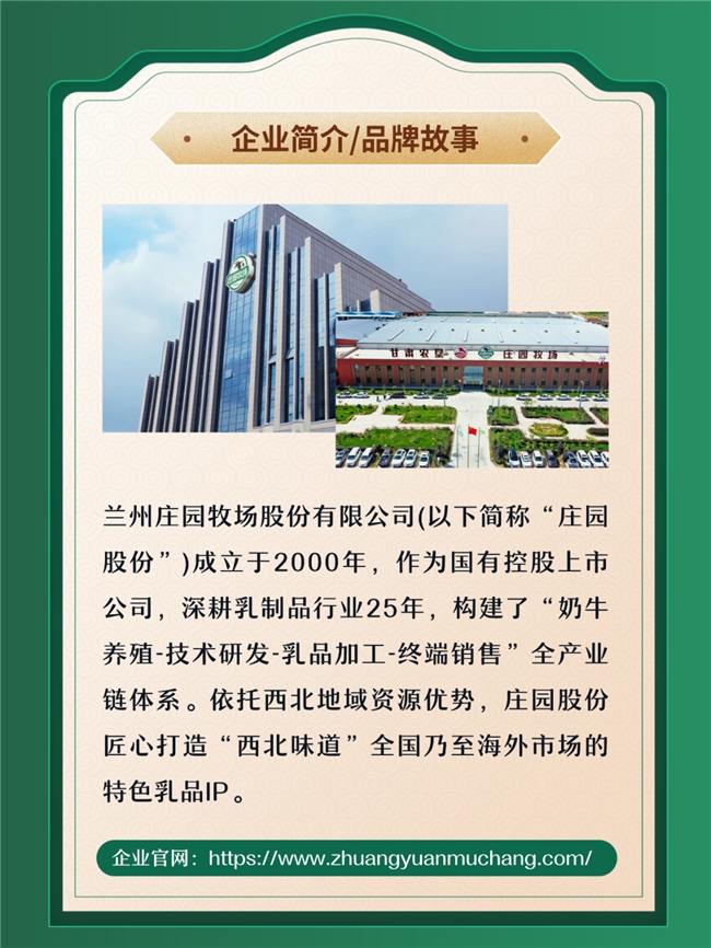 定格高原牧场之美！“庄园” 商标设计大赛邀你共创品牌新符号