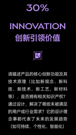 让好产品被世界看见！BIDA 2026国际贴身服饰设计大奖全球征集中