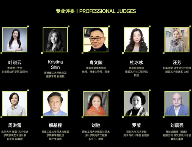 让好产品被世界看见！BIDA 2026国际贴身服饰设计大奖全球征集中