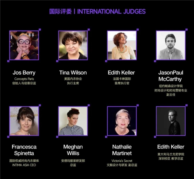 让好产品被世界看见！BIDA 2026国际贴身服饰设计大奖全球征集中