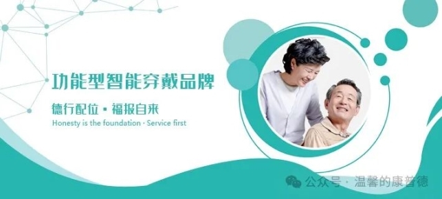 新疆康普德亮相第十八届中国工业论坛,智能生活科技引领健康未来