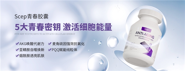 口服抗衰产品哪个有效果？延缓衰老保健品第一名，研发实测十大品牌实力排名，技术党必看