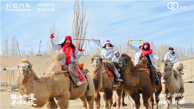 长安汽车“魅力非遗·寻源之旅”敦煌站