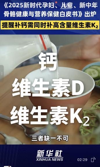 流感高发叠加“免疫焦虑”，UBIO优碧欧维生素DK镁助力全民科学补养