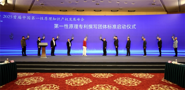 Ԫ����ײ ��֪��Ӯ 2025�׽��й���һ��ԭ��֪ʶ��Ȩ��չ����ڱ���¡���ٿ�