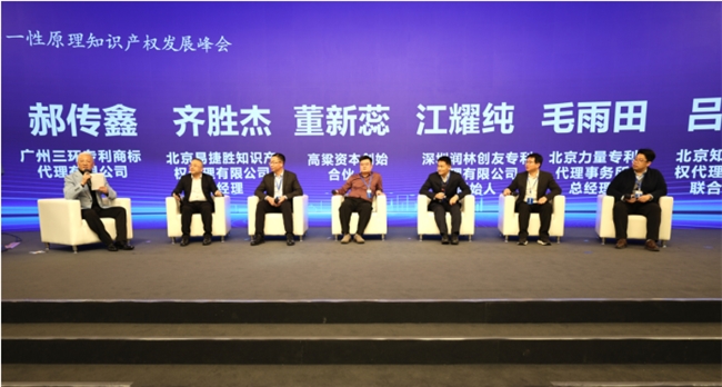 Ԫ����ײ ��֪��Ӯ 2025�׽��й���һ��ԭ��֪ʶ��Ȩ��չ����ڱ���¡���ٿ�