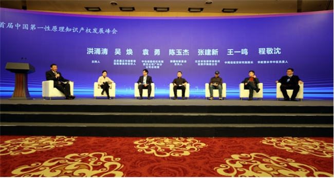 Ԫ����ײ ��֪��Ӯ 2025�׽��й���һ��ԭ��֪ʶ��Ȩ��չ����ڱ���¡���ٿ�