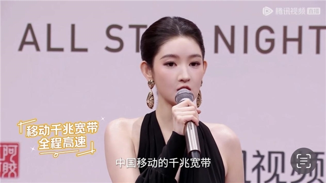 中国移动灵犀机器狗刷屏星光大赏，亲情网获艺人称赞