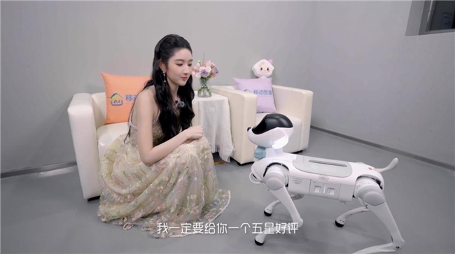 中国移动灵犀机器狗刷屏星光大赏，亲情网获艺人称赞