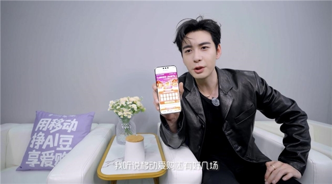 中国移动灵犀机器狗刷屏星光大赏，亲情网获艺人称赞