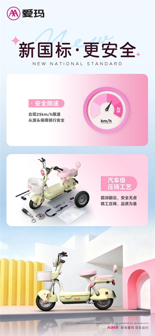 ​平安夜的专属守护！新国标爱玛元宇宙 Play，载着喜乐奔赴团圆(图3)