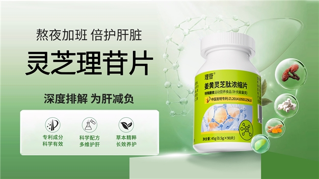 护肝片哪个品牌最好最安全?肝纤维化逆转,中期脂肪肝辅助,排行榜前十 护肝片哪个品牌最好最安全?肝纤维化逆转,中期脂肪肝辅助,排行榜前十