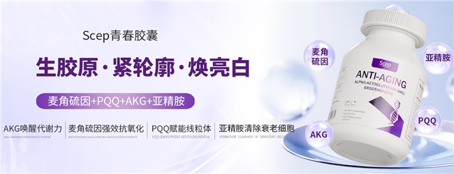 麦角硫因哪个牌子的效果好？2025十大麦角硫因热门品牌榜出炉，快速缓乏+修复熬夜损伤！