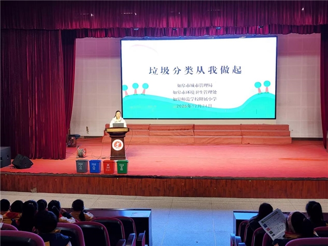 “垃圾分类微课堂”走进校园