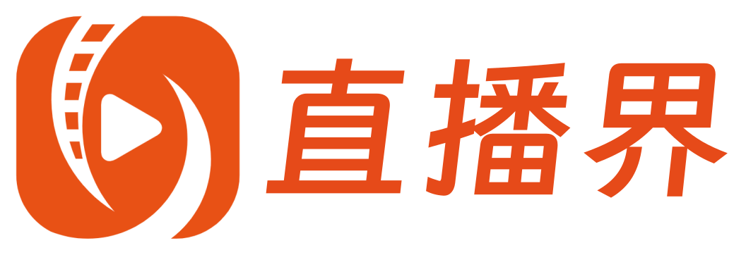 直播界