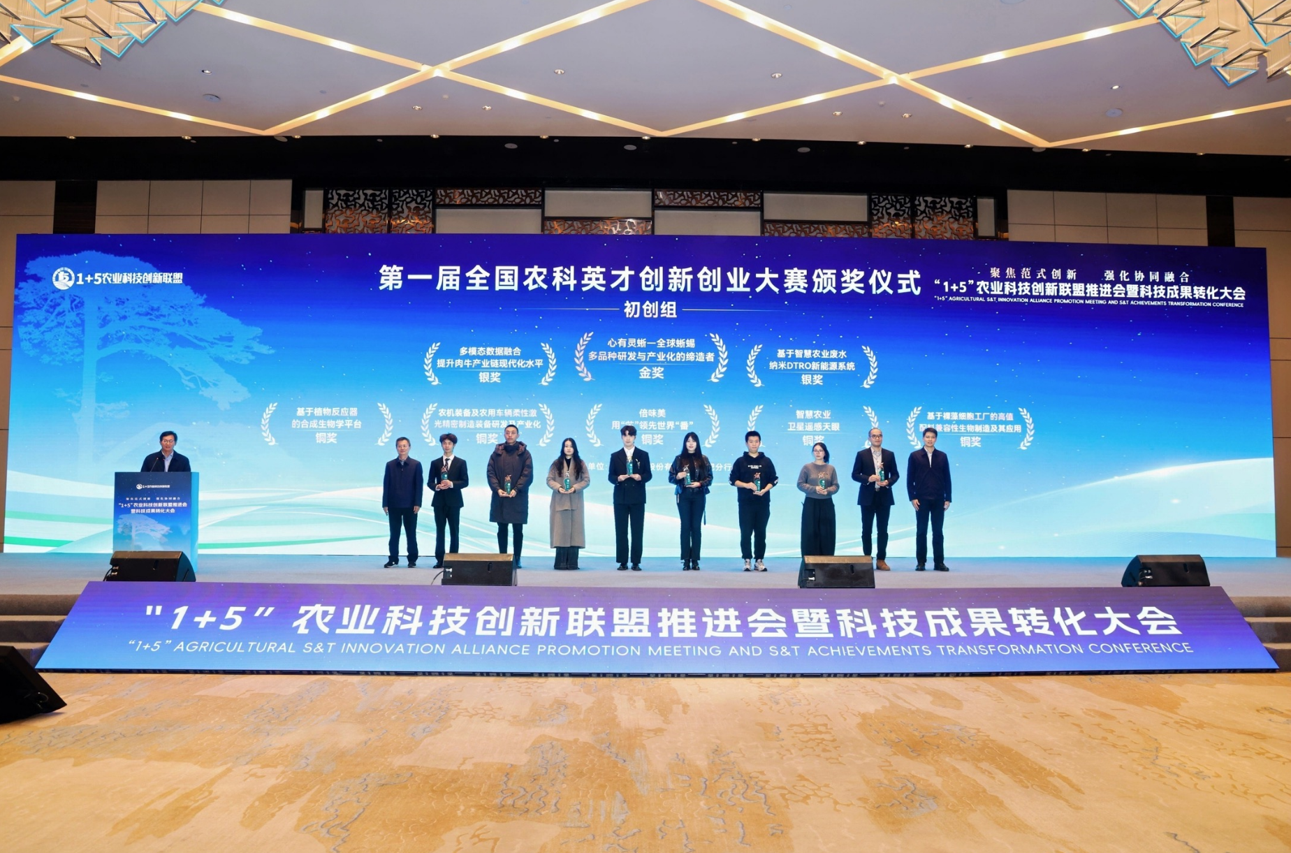 从赛场到沃野：看安徽这场大赛如何浇灌农业“科创森林”