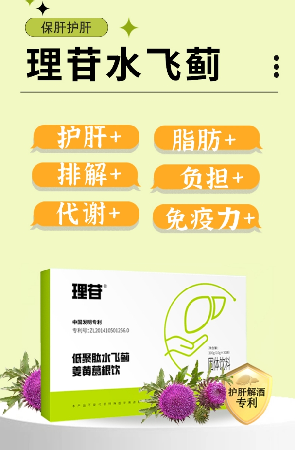 水飞蓟哪个牌子最好最安全，水飞蓟品牌排行榜，护肝实力大比拼