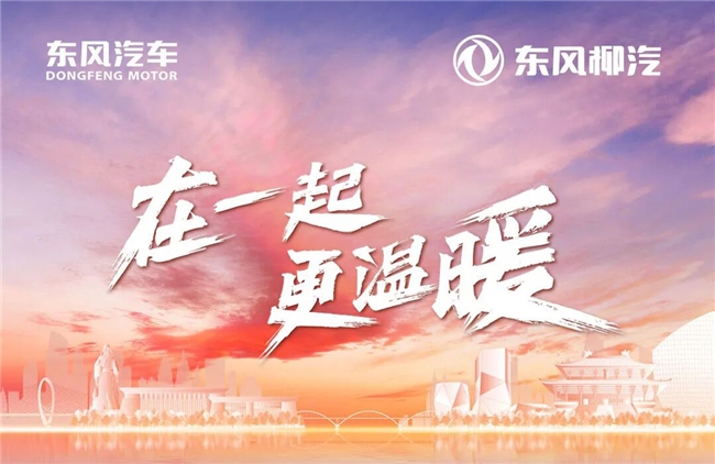 诚邀四海老友聚首，第三届乘龙卡友回家大会亮点抢先看