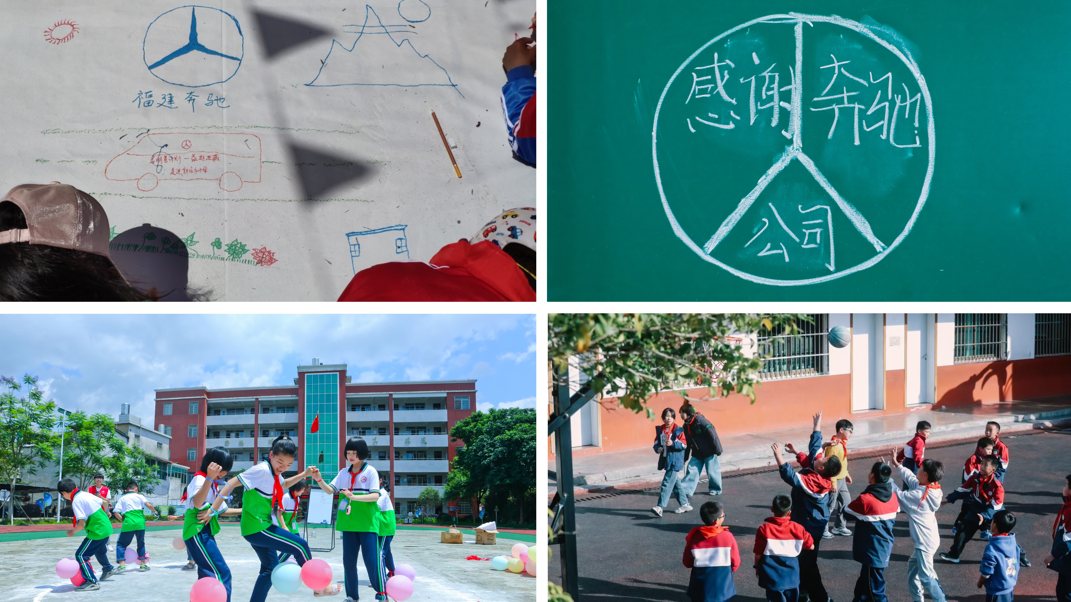 以星光点亮童心，用温暖守护成长 ——福建奔驰“启明星计划”走进福鼎(图5)