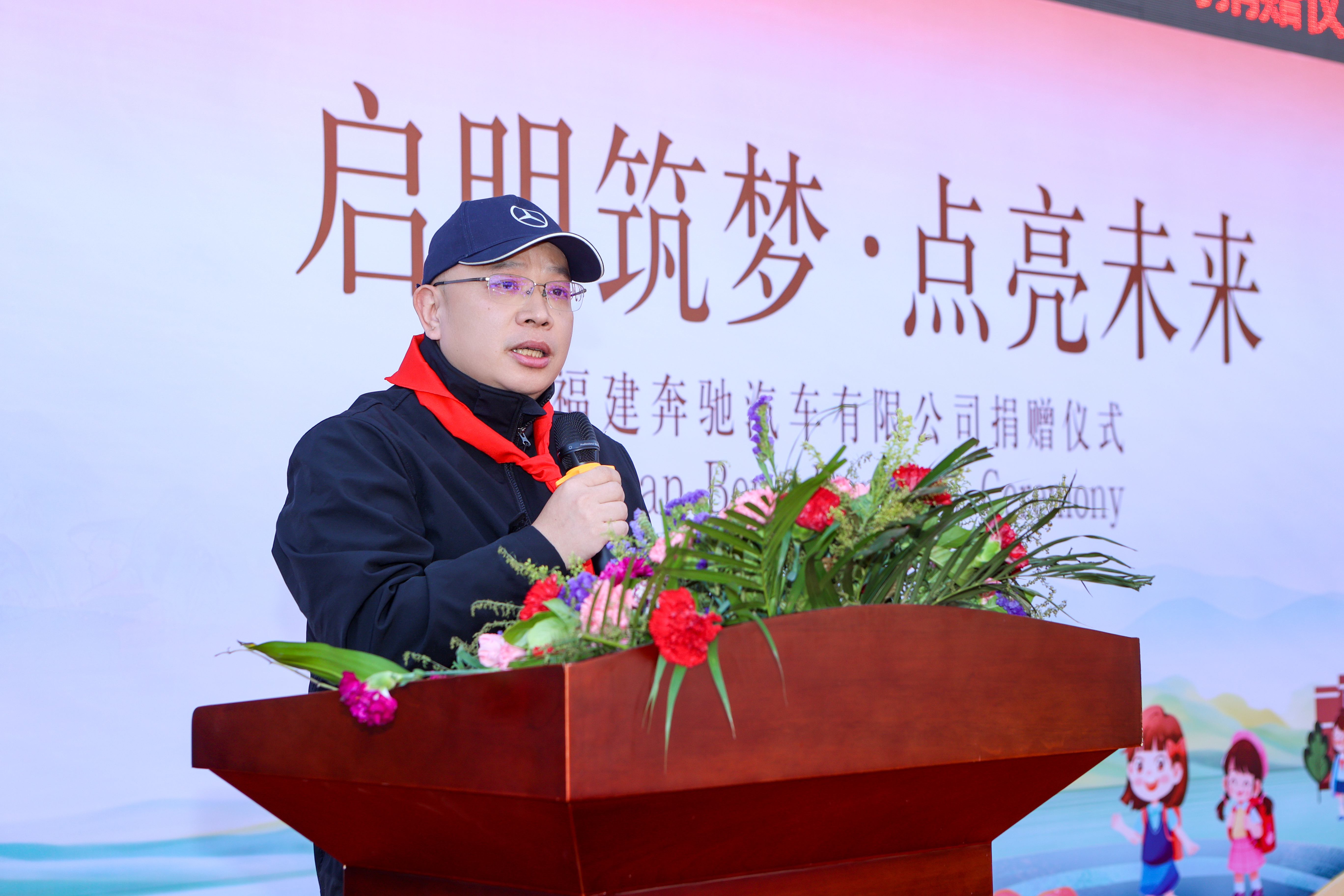 以星光点亮童心，用温暖守护成长 ——福建奔驰“启明星计划”走进福鼎(图2)