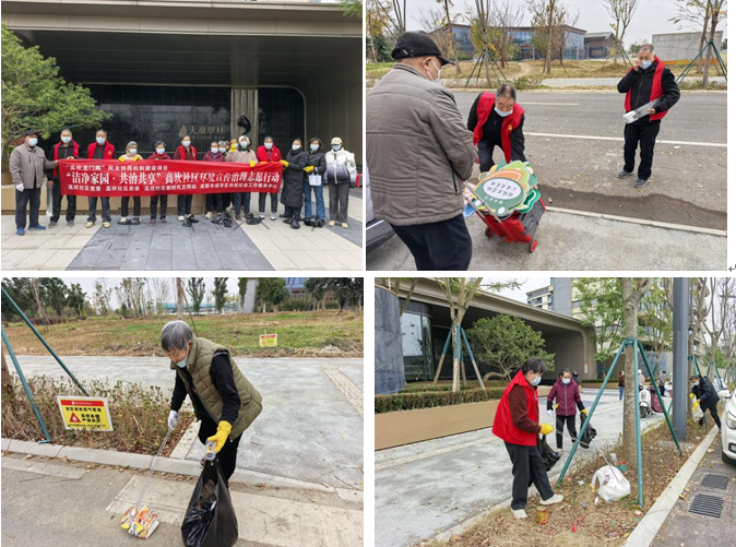 “洁净家园，共治共享”高坎社区环境宣传治理志愿行动