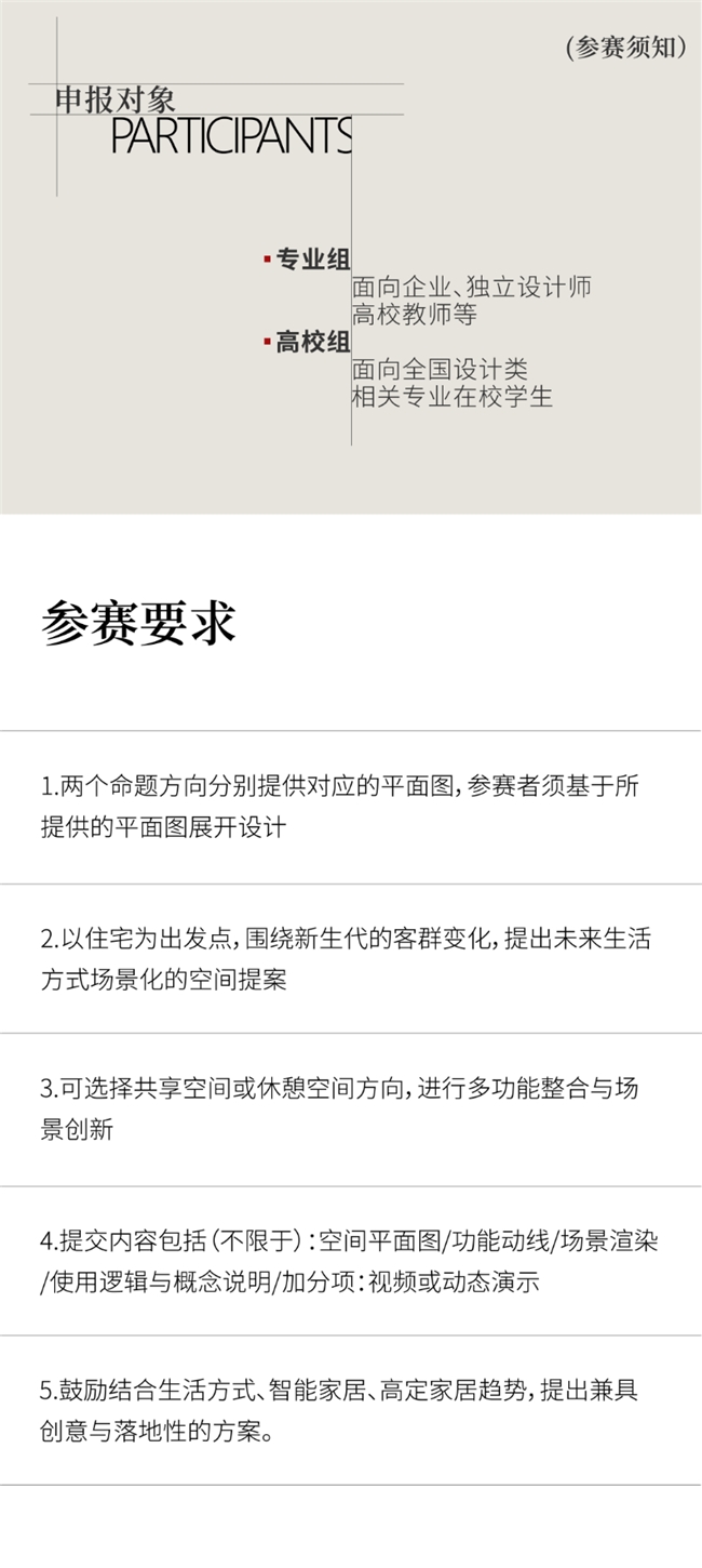 新社交 × 精神庇护所，明日方舟设计大赛解锁未来栖居多元形态