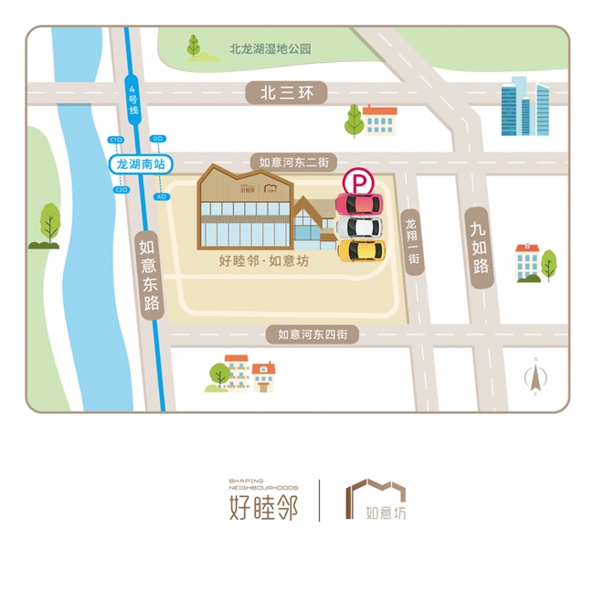 集如意，赶早集！郑东新区超全跨年攻略