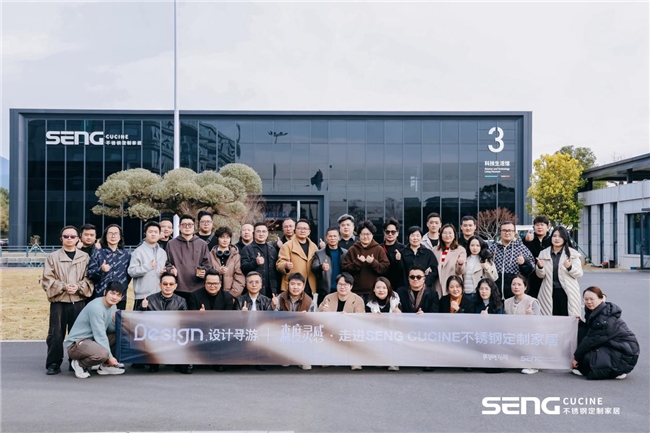从设计到生活，SENG CUCINE设计沙龙解码未来家居的“钢需”
