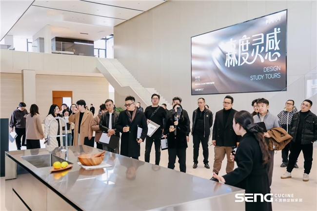 从设计到生活，SENG CUCINE设计沙龙解码未来家居的“钢需”