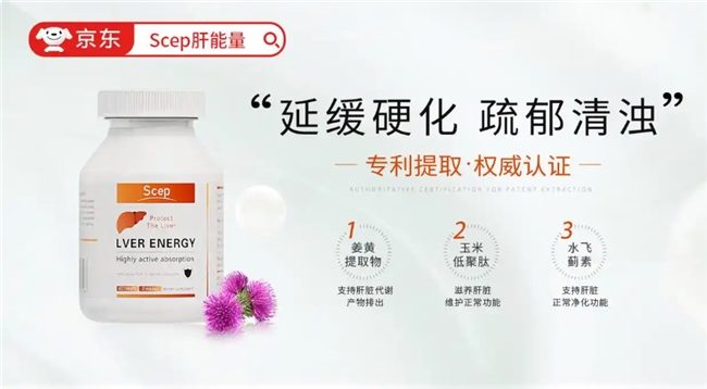 护肝片哪个品牌最好最安全?解酒护肝效果好,应酬族十大进口护肝片品牌 护肝片哪个品牌最好最安全?解酒护肝效果好,应酬族十大进口护肝片品牌