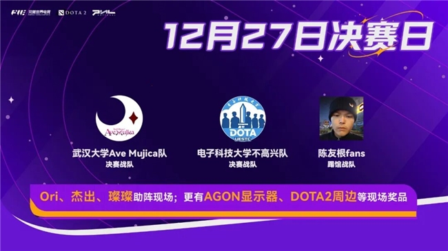 最后一考！焦哥監(jiān)考！刀塔校友會(huì)線下總決賽周六開(kāi)戰(zhàn)