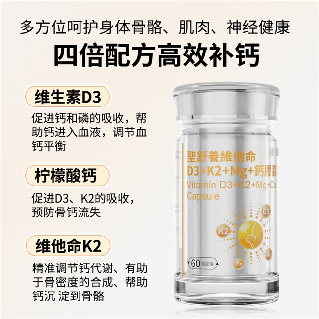 进口10款维生素d3品牌！维生素d3哪个牌子好？圣舒养临床验证骨密度3个月稳步提升