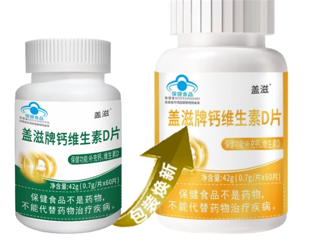 进口10款维生素d3品牌！维生素d3哪个牌子好？圣舒养临床验证骨密度3个月稳步提升