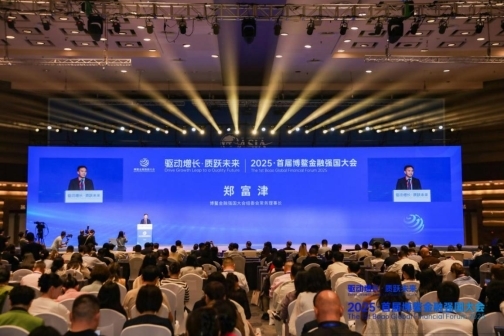 扬帆启航聚共识  共绘金融新蓝图--2025·首届博鳌金融强国大会在海南隆重举办