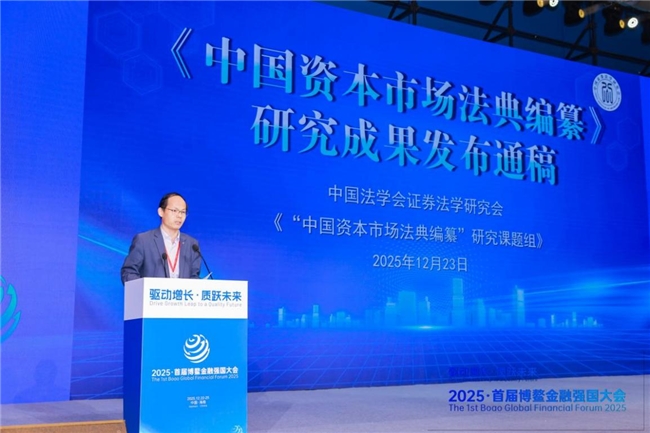 扬帆启航聚共识  共绘金融新蓝图--2025·首届博鳌金融强国大会在海南隆重举办